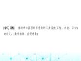 人教A版高中数学必修第一册第五章5.2.1第一课时任意角三角函数的定义课件
