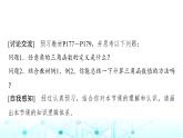 人教A版高中數(shù)學(xué)必修第一冊第五章5.2.1第一課時任意角三角函數(shù)的定義課件