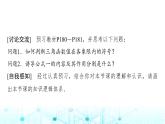 人教A版高中數(shù)學(xué)必修第一冊第五章5.2.1第二課時三角函數(shù)值的符號及公式一課件