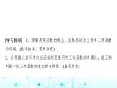 人教A版高中數(shù)學(xué)必修第一冊第五章5.4.2第一課時(shí)周期性與奇偶性課件