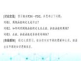 人教A版高中數(shù)學(xué)必修第一冊第五章5.4.2第一課時(shí)周期性與奇偶性課件