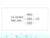 人教A版高中數(shù)學(xué)必修第一冊第五章5.4.2第一課時(shí)周期性與奇偶性課件