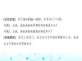 人教A版高中數(shù)學(xué)必修第一冊第五章5.4.2第二課時(shí)單調(diào)性與最值課件