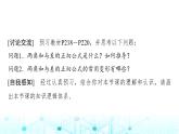 人教A版高中數(shù)學(xué)必修第一冊(cè)第五章5.5.1第三課時(shí)兩角和與差的正切公式課件