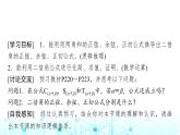 人教A版高中數(shù)學(xué)必修第一冊(cè)第五章5.5.1第四課時(shí)二倍角的正弦、余弦、正切公式課件