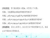 人教A版高中数学必修第一册第五章5.6.15.6.2第一课时函数y＝A sin (ωx＋φ)的图象及变换课件