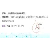 人教A版高中数学必修第一册第五章5.6.15.6.2第一课时函数y＝A sin (ωx＋φ)的图象及变换课件