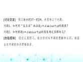 人教A版高中数学必修第一册第五章5.6.15.6.2第二课时函数y＝A sin (ωx＋φ)图象及性质的应用课件