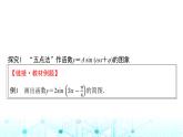 人教A版高中数学必修第一册第五章5.6.15.6.2第二课时函数y＝A sin (ωx＋φ)图象及性质的应用课件