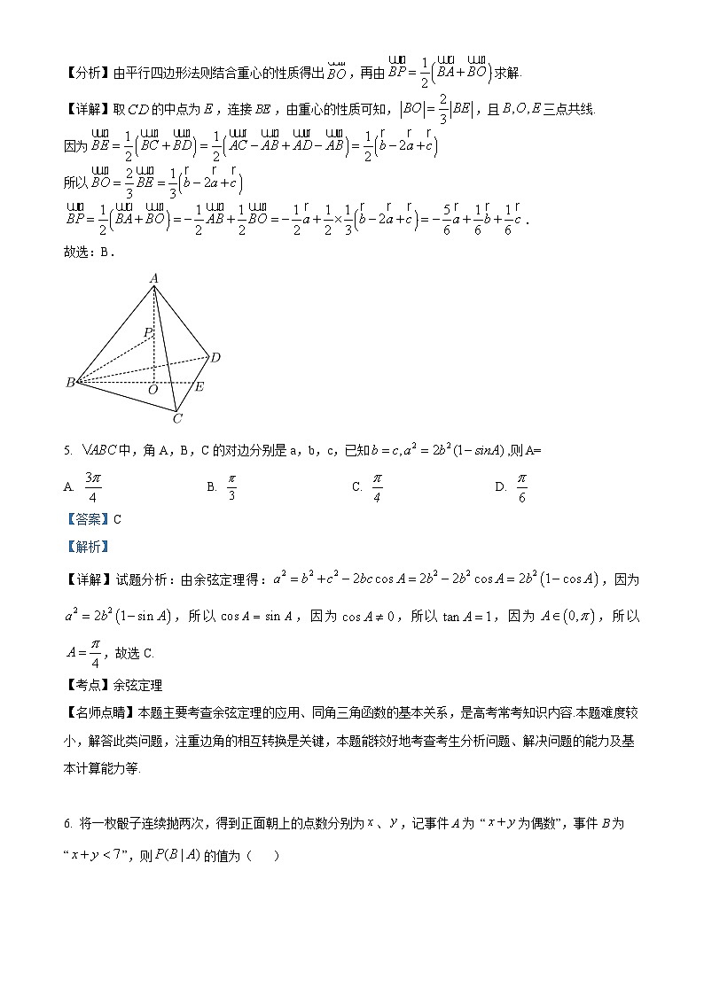 湖南师范大学附属中学2023-2024学年高二上学期第一次大练习数学试题03