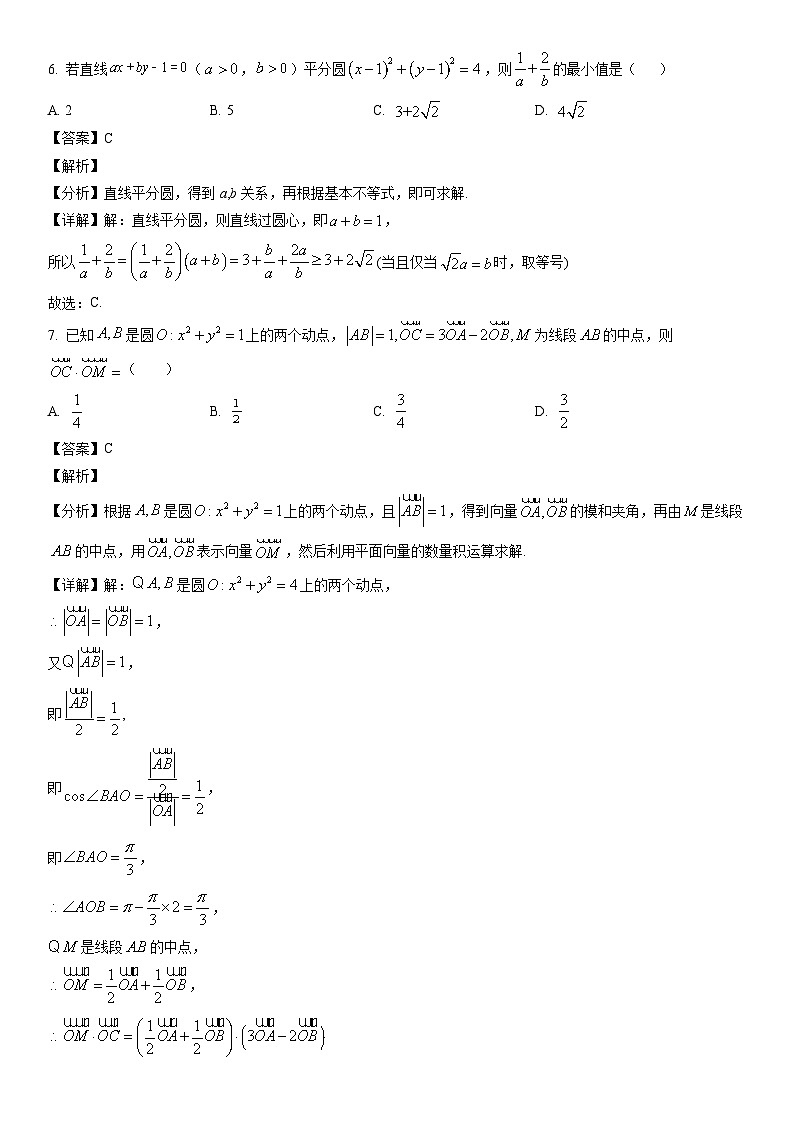 精品解析：湖南省长沙市雅礼中学2022-2023学年高二上学期第一次月考数学试题（解析版）第3页