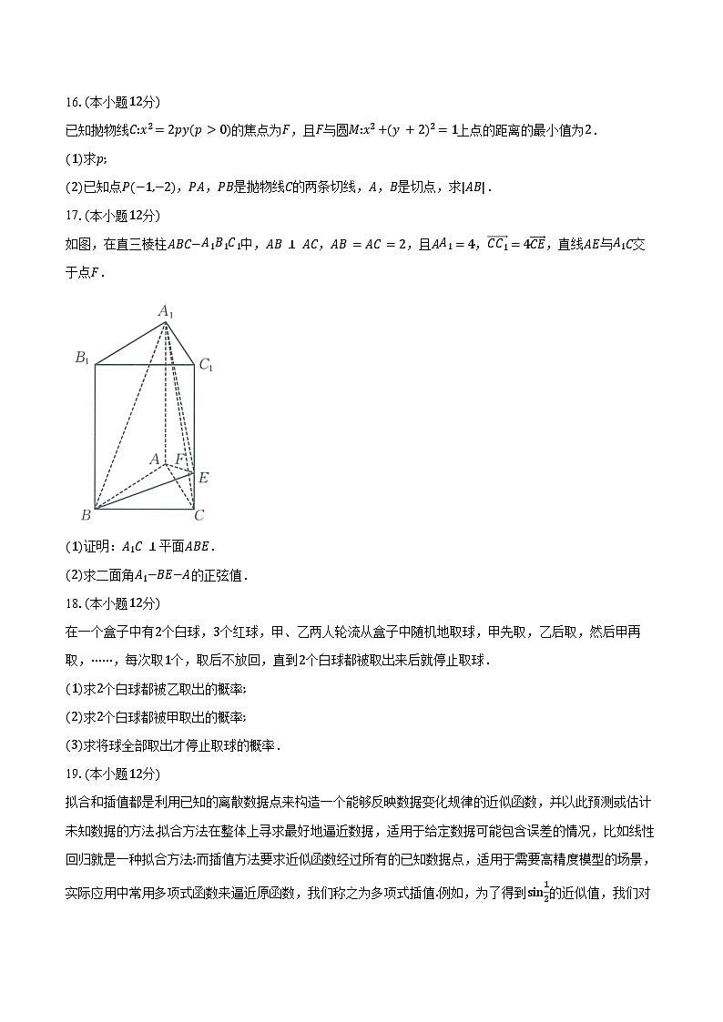 贵州省遵义市桐梓县共同体联考2025届高三上学期9月月考数学试题（含答案）03