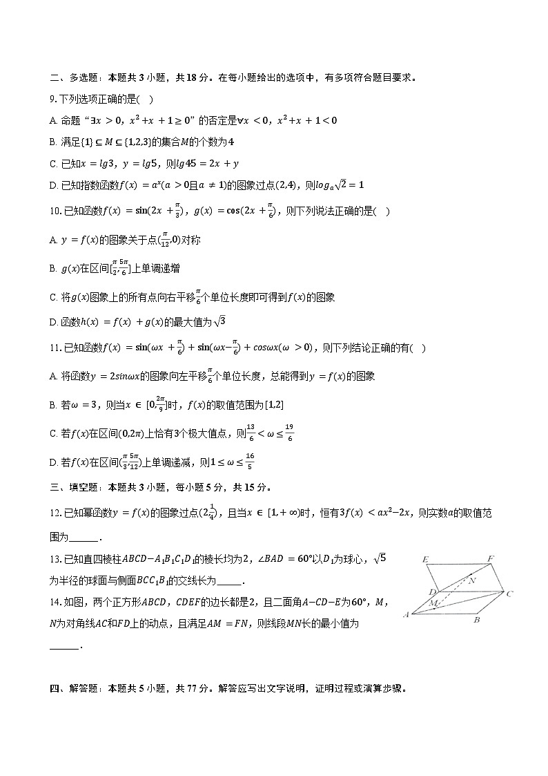 2024-2025学年河南省郑州市宇华实验学校高二（上）月考数学试卷（9月份）（含答案）02