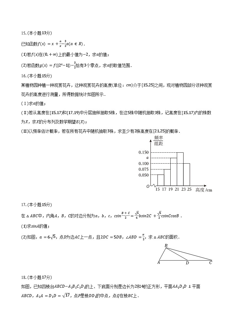 2024-2025学年河南省郑州市宇华实验学校高二（上）月考数学试卷（9月份）（含答案）03