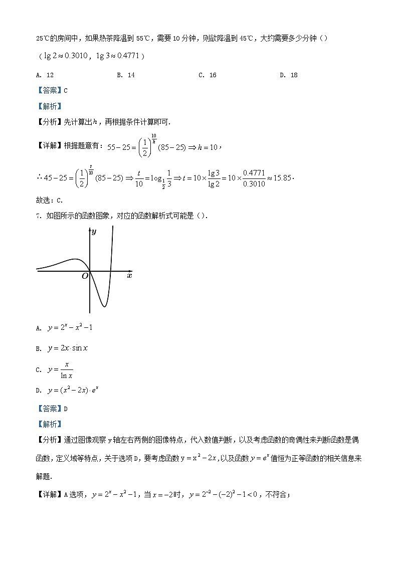 四川省成都市某校2023_2024学年高三数学上学期期中文试题含解析03
