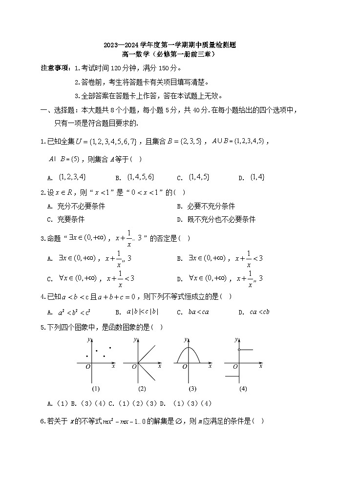 陕西省宝鸡市金台区2023_2024学年高一数学上学期期中试题含解析第1页