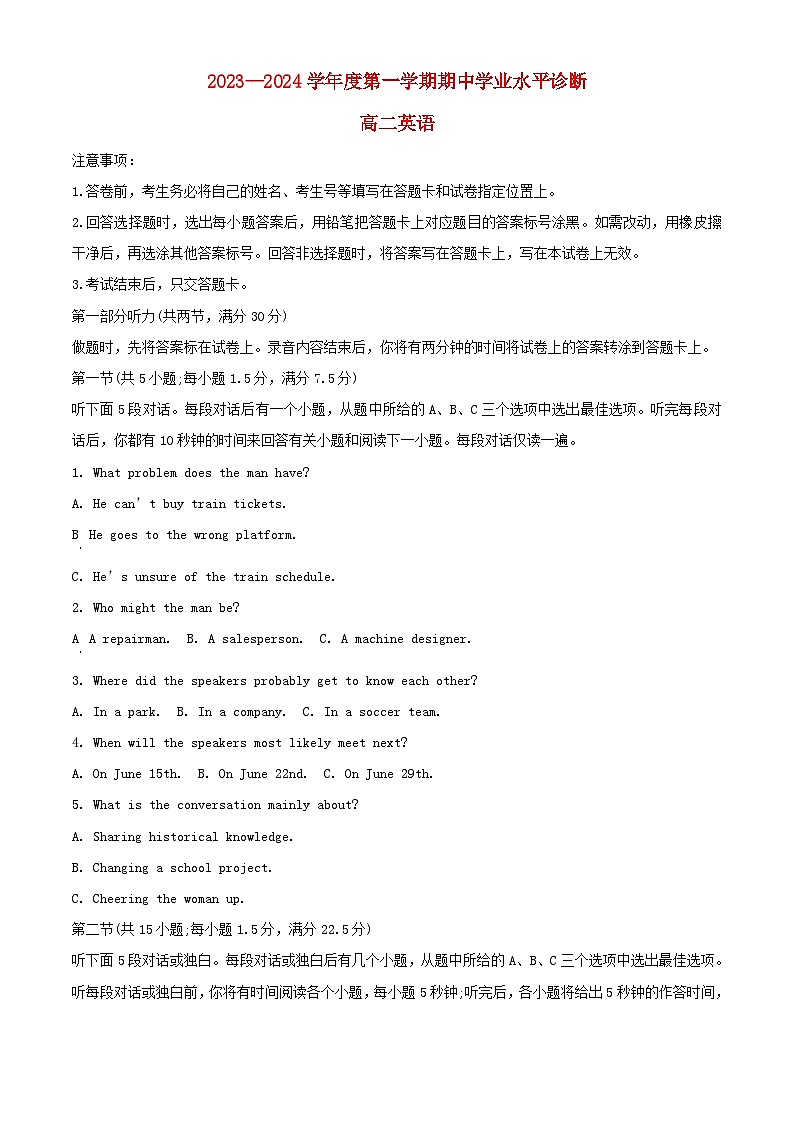 山东省烟台市2023_2024学年高二数学上学期期中学业水平诊断试题01