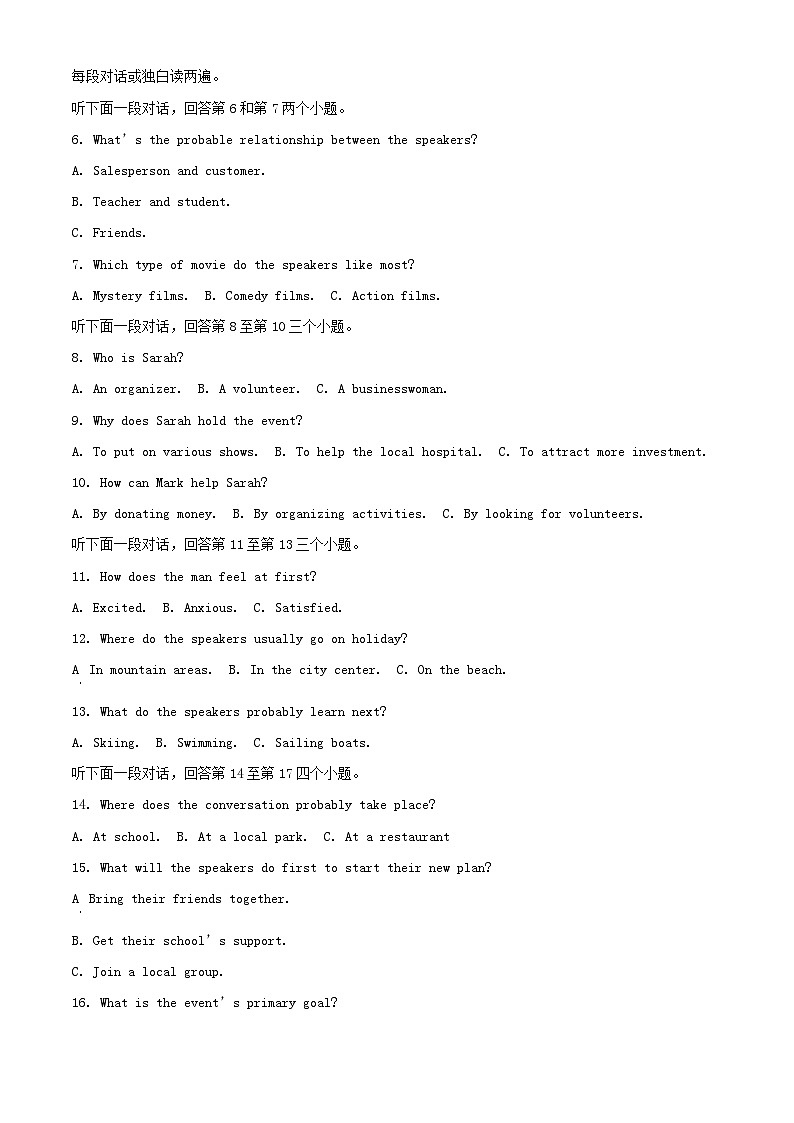 山东省烟台市2023_2024学年高二数学上学期期中学业水平诊断试题02