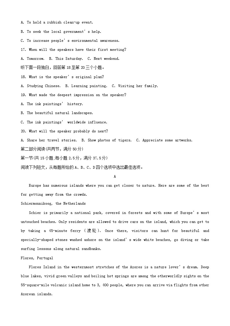 山东省烟台市2023_2024学年高二数学上学期期中学业水平诊断试题03