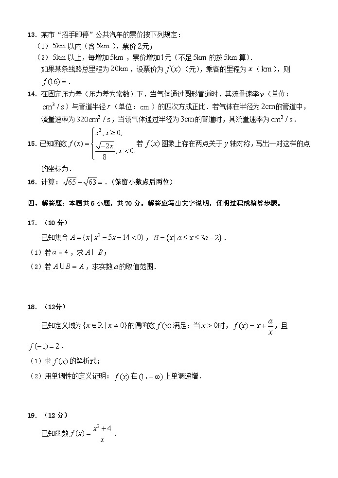 山东省青岛地区2023_2024学年高一数学上学期期中试题03
