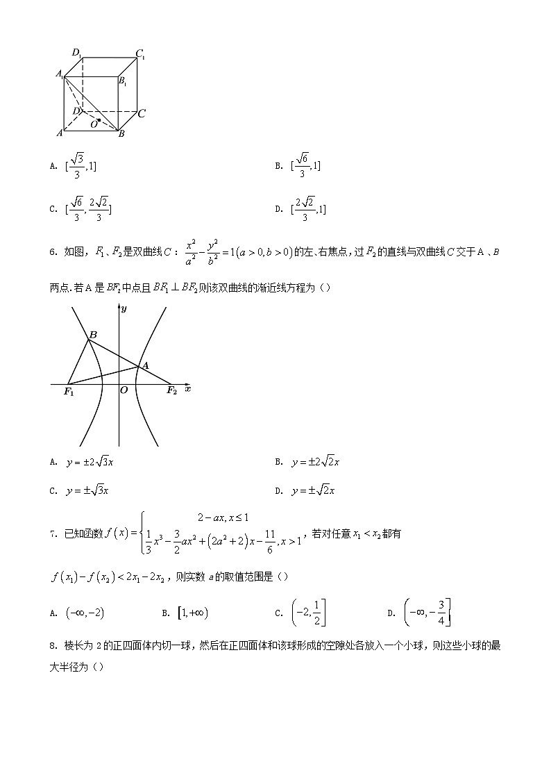 山东省2023_2024学年高三数学上学期第三次诊断考试12月含解析02