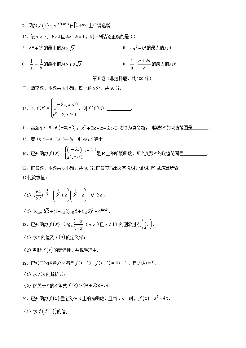山东省青岛市2023_2024学年高一数学上学期期中试题第3页