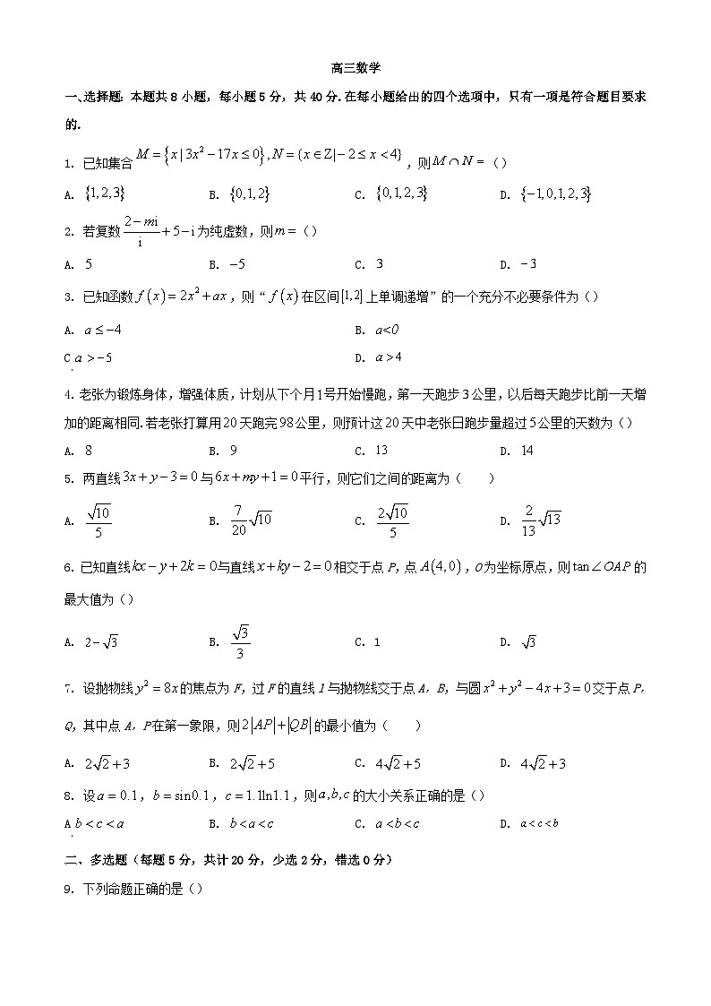 吉林省通化市梅河口市2023_2024学年高三数学上学期12月月考试题含解析第1页