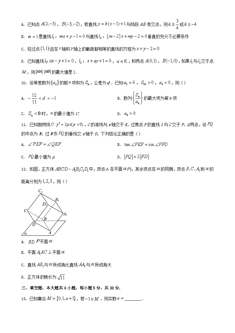 吉林省通化市梅河口市2023_2024学年高三数学上学期12月月考试题含解析第2页