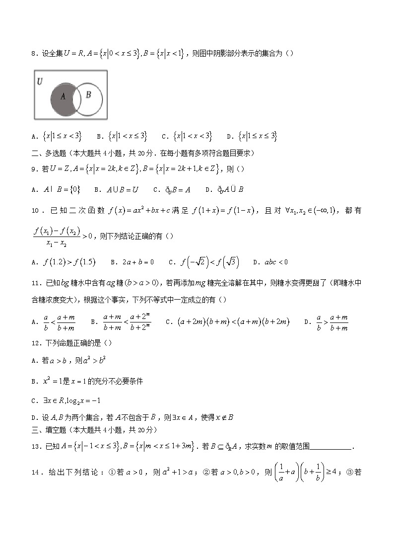 吉林省吉林市2023_2024学年高一数学上学期12月期中试题02