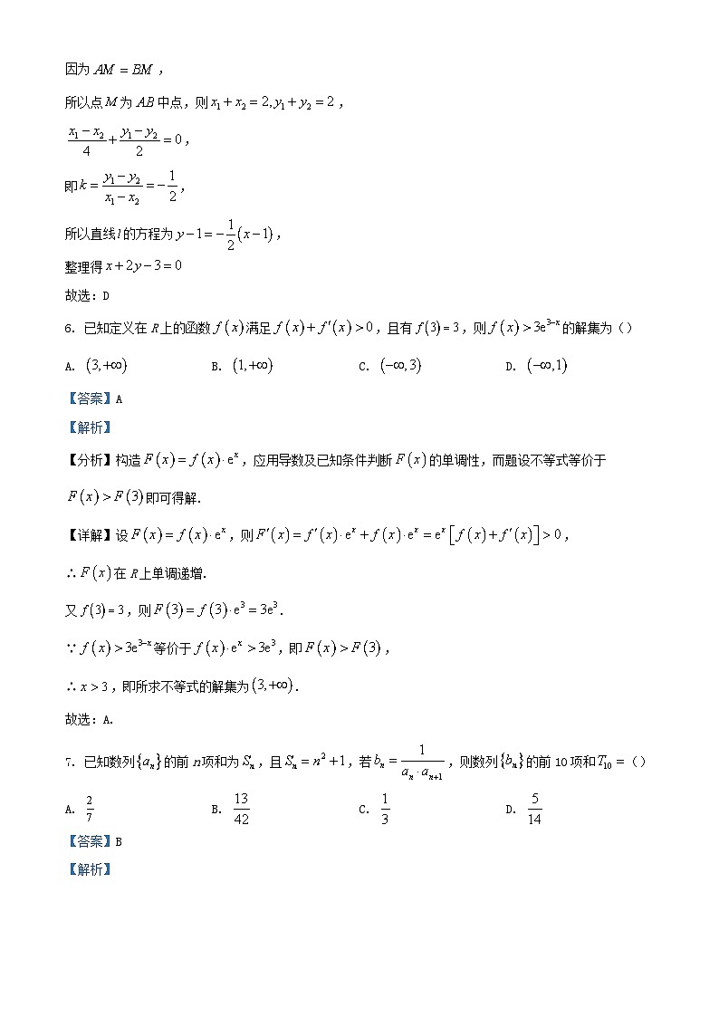 湖南省长沙市2023_2024学年高二数学上学期12月学情检测试卷含解析03