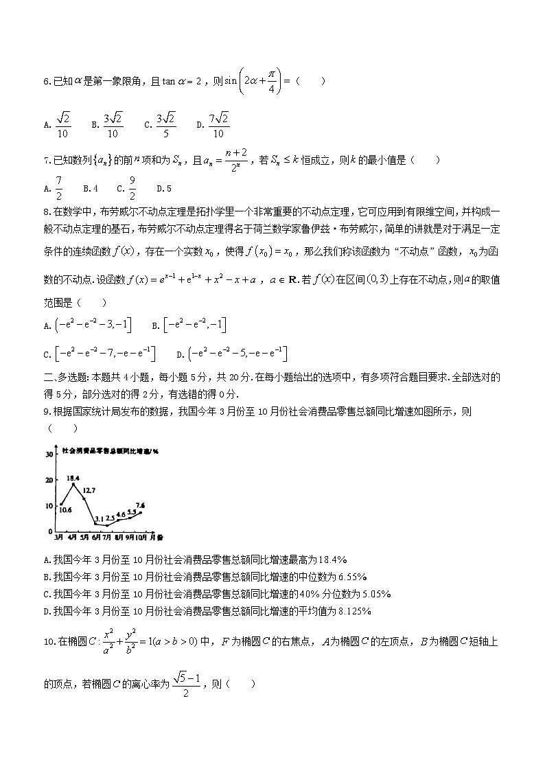 湖北省部分学校2023_2024学年高三数学上学期12月联考试卷第2页