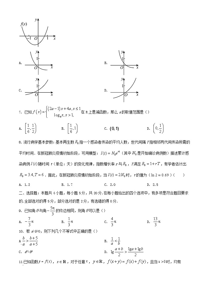 江苏省2023_2024学年高一数学上学期12月阶段检测试题含解析第2页
