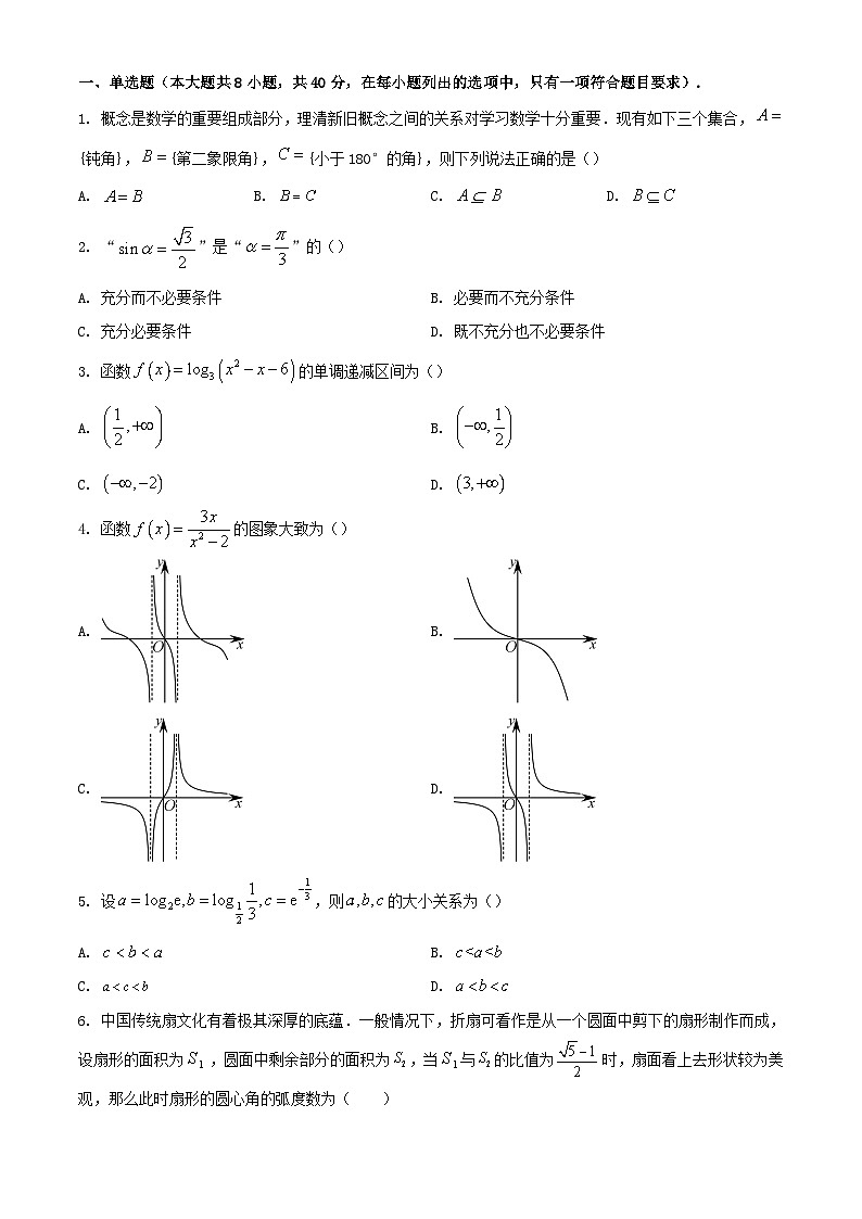 广西2023_2024学年高一数学上学期12月分科指导考试含解析第1页