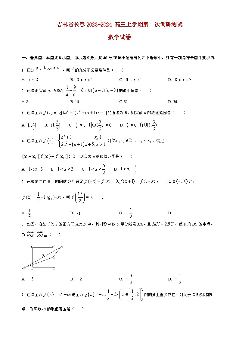 吉林省长春2023_2024高三数学上学期10月月考试题第1页