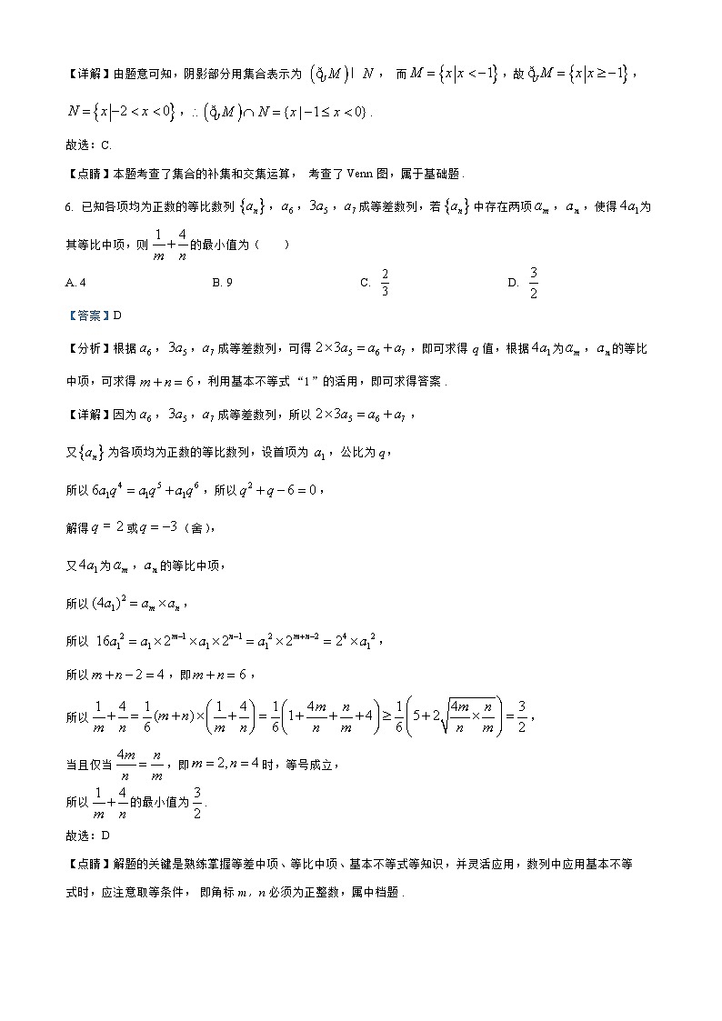 吉林省通化市辉南2023_2024高三数学上学期第一次半月考试题第3页