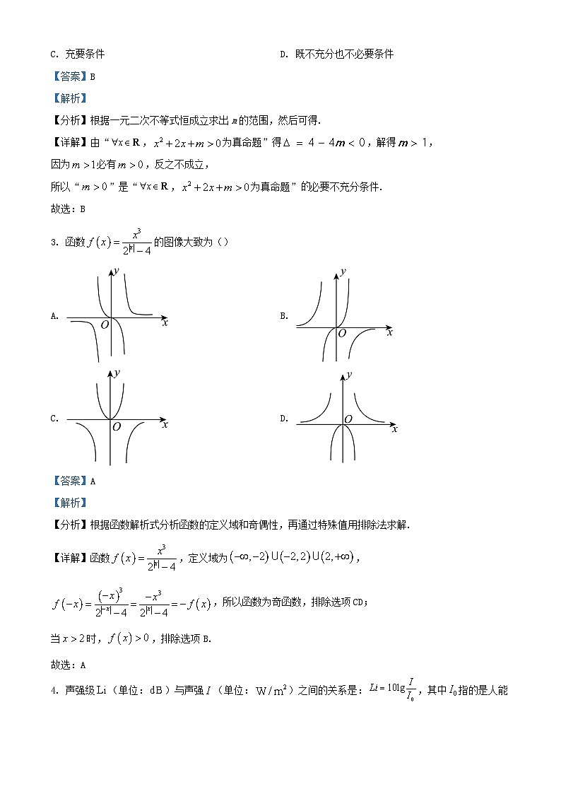 安徽省阜阳市2023_2024学年高一数学上学期期中试题含解析02
