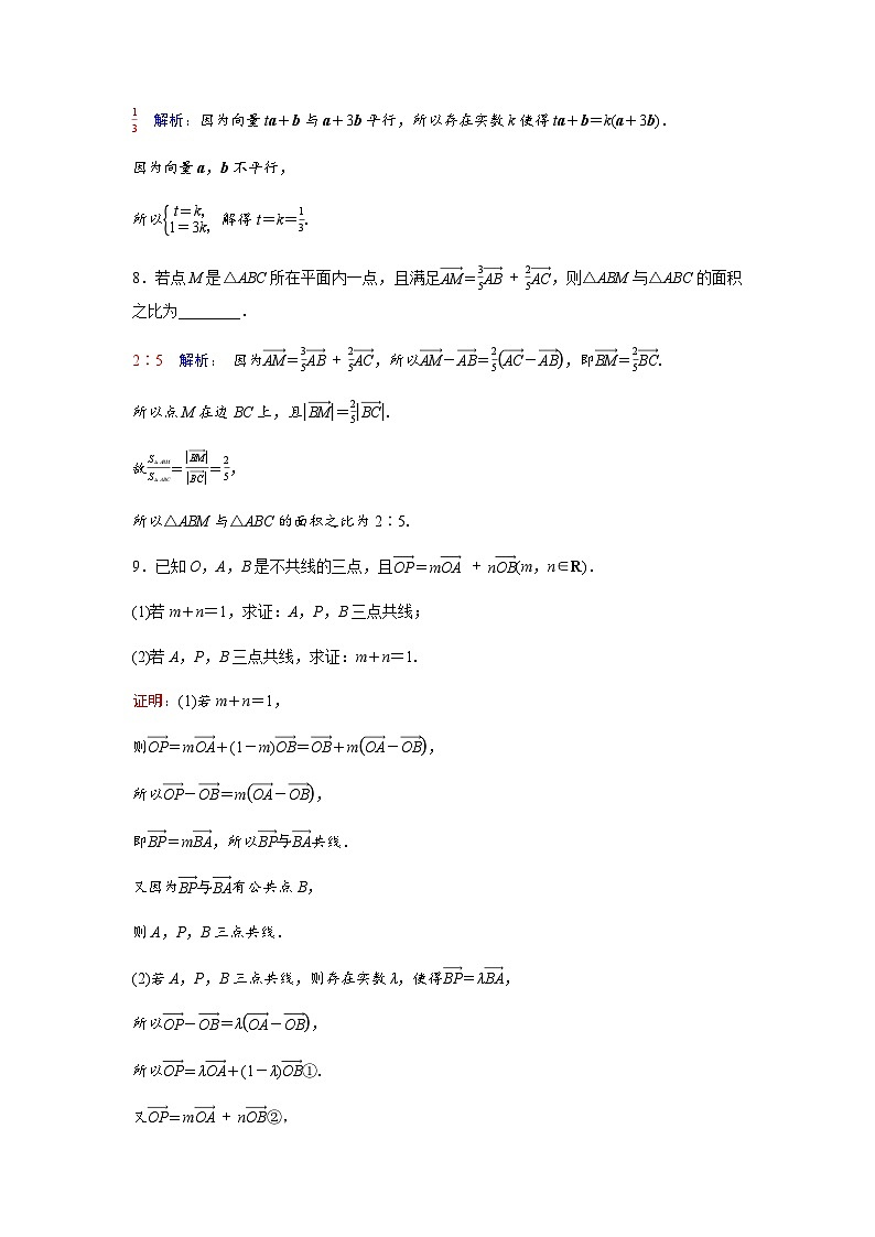 高考数学一轮复习课时质量作业(二十八)含答案03