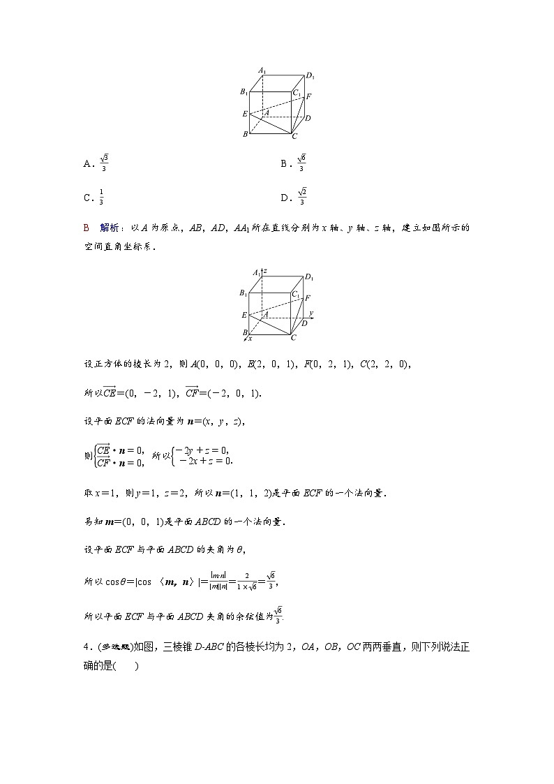 高考数学一轮复习课时质量作业(三十七)含答案第2页
