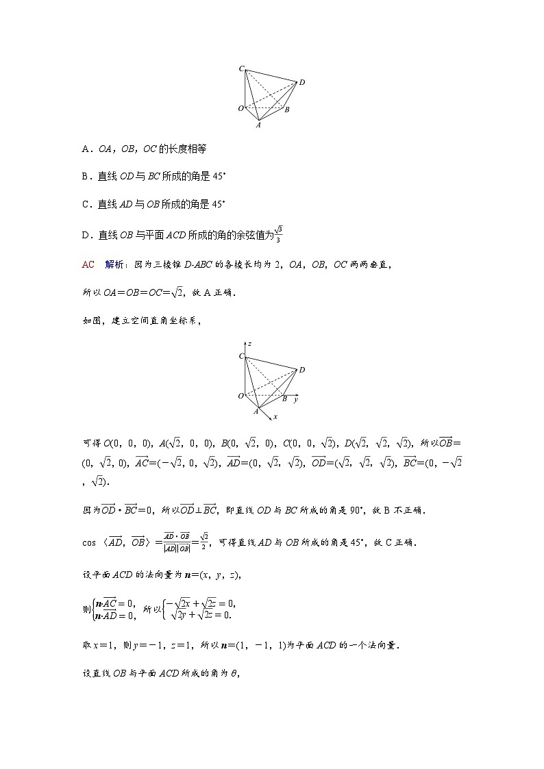 高考数学一轮复习课时质量作业(三十七)含答案第3页