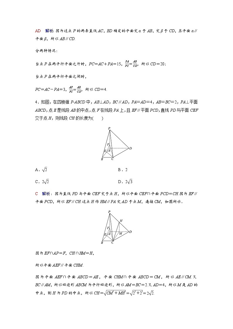 高考数学一轮复习课时质量作业(三十四)含答案02