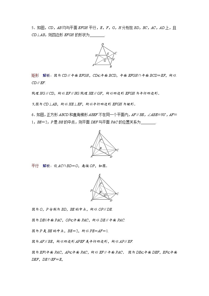 高考数学一轮复习课时质量作业(三十四)含答案03