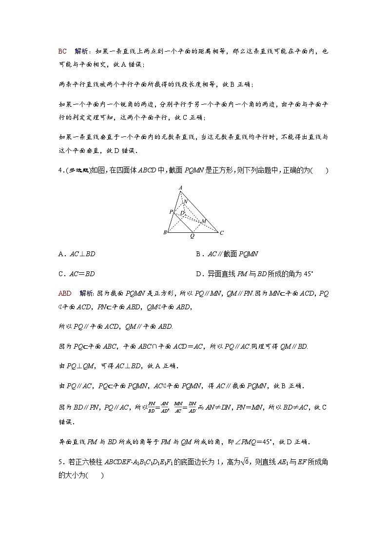 高考数学一轮复习课时质量作业(三十三)含答案第2页