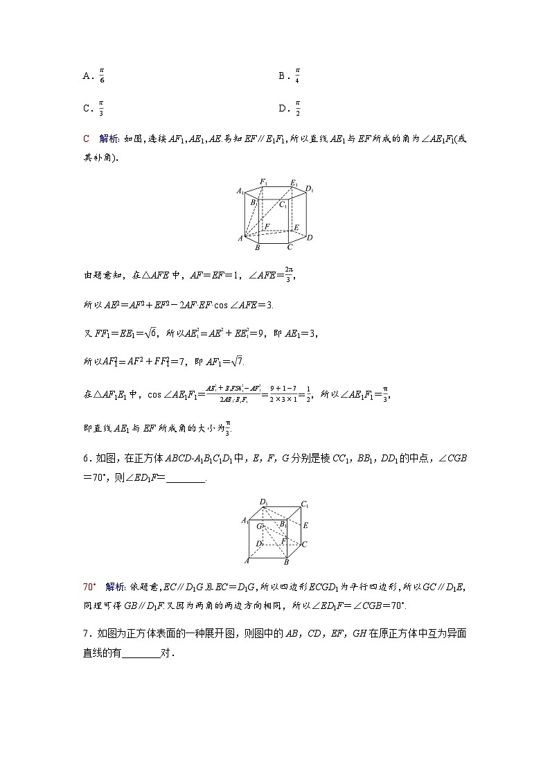 高考数学一轮复习课时质量作业(三十三)含答案第3页