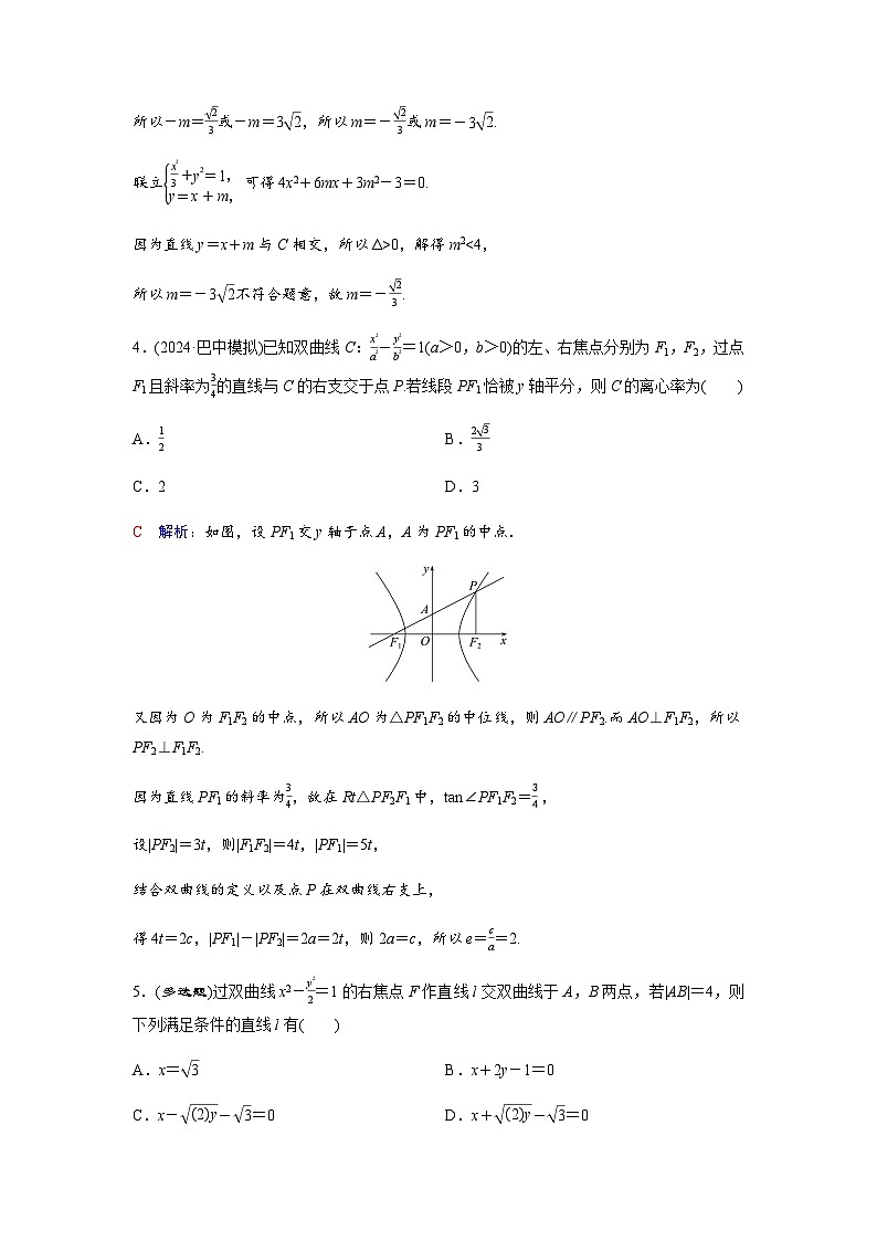 高考数学一轮复习课时质量作业(五十三)含答案第2页