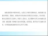 高考数学一轮复习第二章微专题抽象函数的性质课件