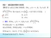 高考数学一轮复习第二章微专题抽象函数的性质课件