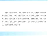 高考数学一轮复习第三章微专题公切线问题课件