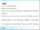 高考数学一轮复习第七章微专题构造法求数列的通项课件