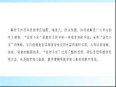 高考数学一轮复习第八章微专题“设而不求”在解析几何中的应用课件