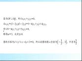高考数学一轮复习第八章微专题“设而不求”在解析几何中的应用课件
